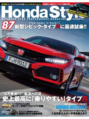 cover image of Honda Style: 87号